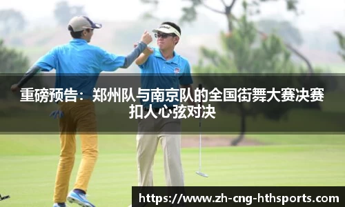 华体会hth体育官方网站