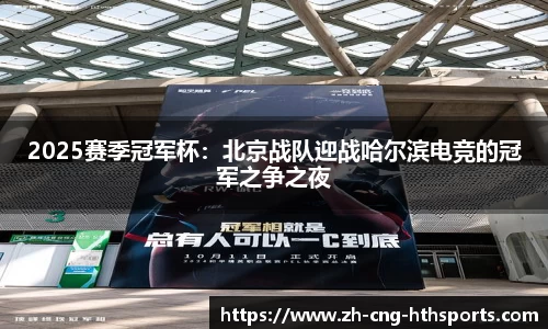 华体会hth体育平台