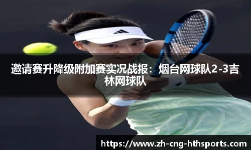 华体会hth体育APP