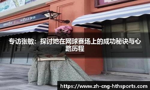 华体会hth体育平台